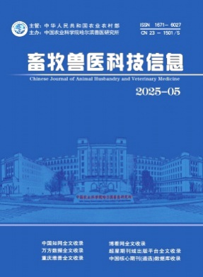 畜牧兽医科技信息杂志